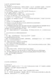 商务礼仪美语BusinessEtiquette L1-L30