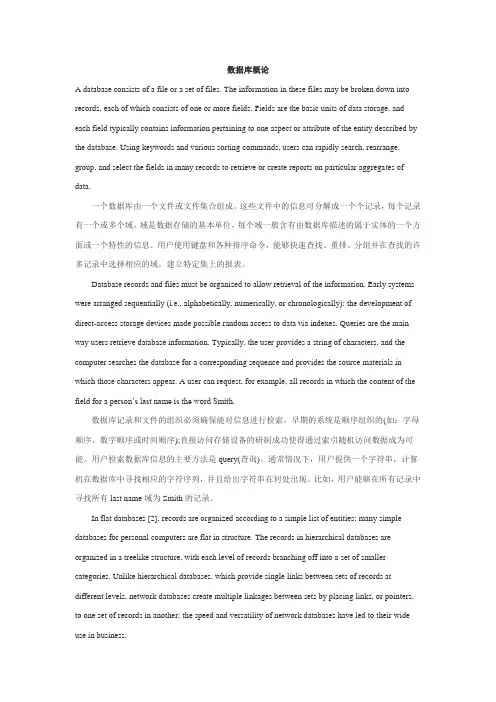 数据库有关的中英文翻译