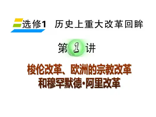 梭伦改革内容及影响1内容