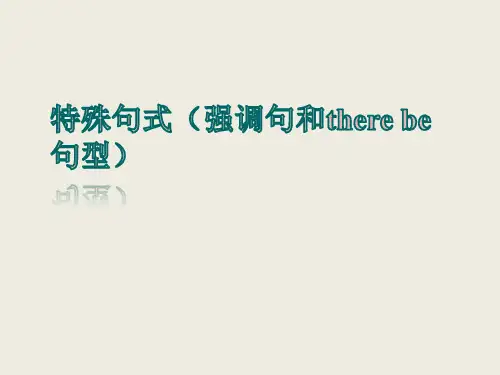 译林英语选修八Unit4特殊句式(共15张PPT)