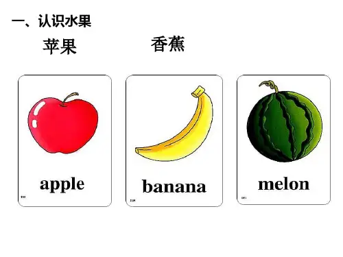 幼儿常用英语单词图片大全