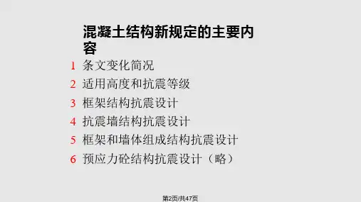 建筑抗震设计规范GB50011