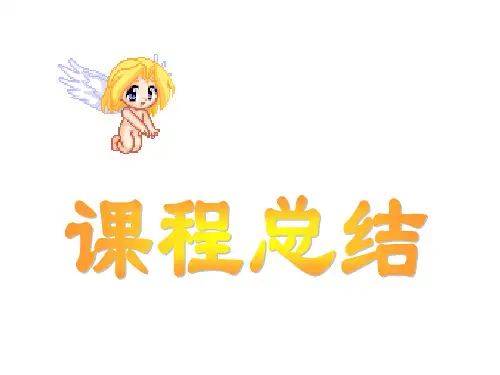 山东理工大学材料力学课程总结