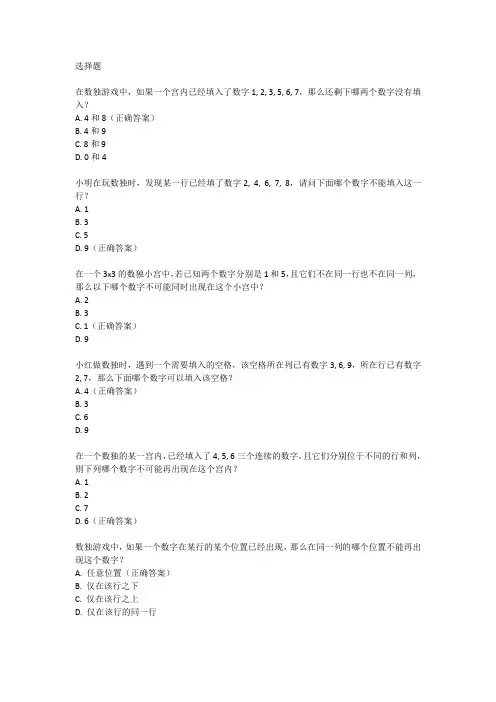 数独二年级数学题