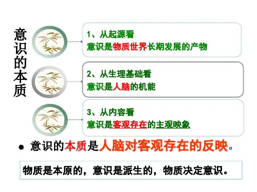 高二政治必修四 第五课第二框 课件(共30张PPT)