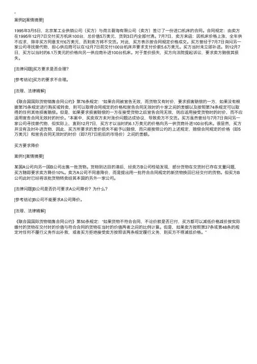 2011年国际商务师辅导考试案例题精选（4）