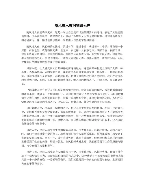 随风潜入夜润物细无声
