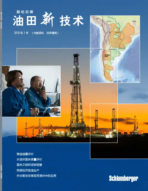 一种快速评价固井质量的综合方法