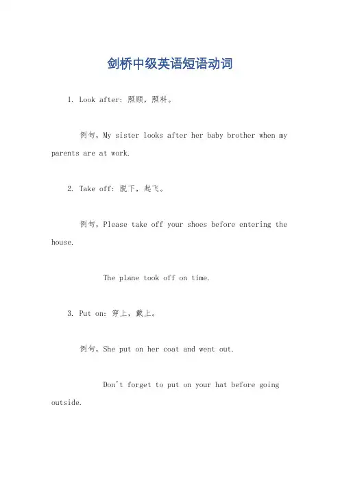 剑桥中级英语短语动词