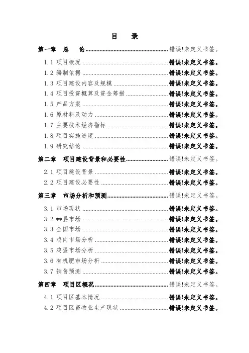 特色农产品精深加工项目可行性研究报告
