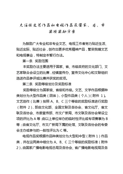 大涌镇文艺品和电视作品获国家、省、市