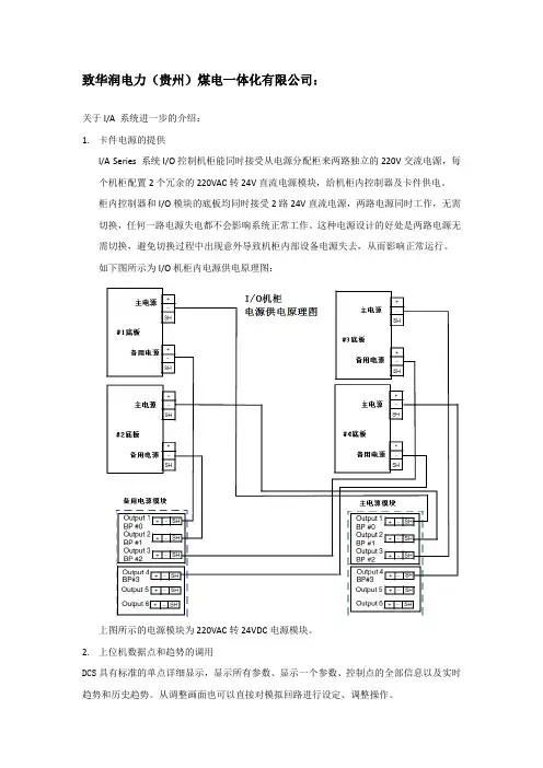 IA系统的进一步介绍