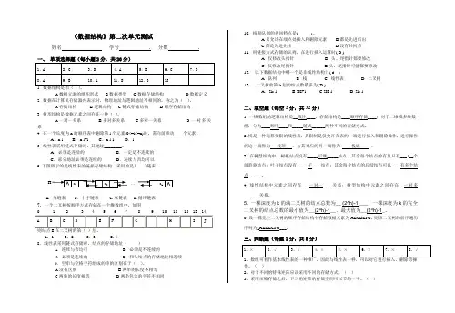 《数据结构》考试及答案