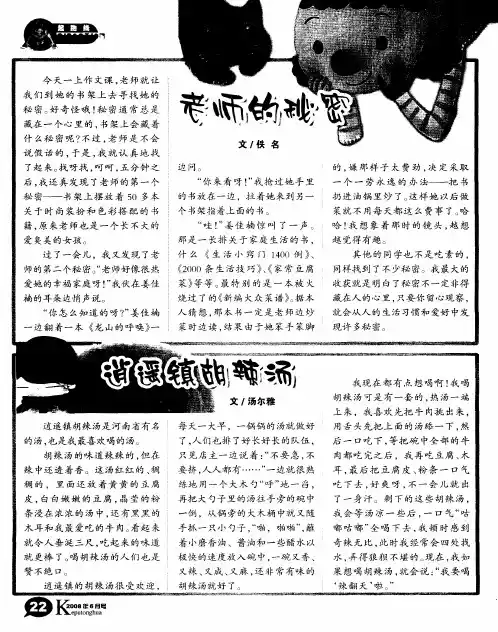 逍遥镇胡辣汤