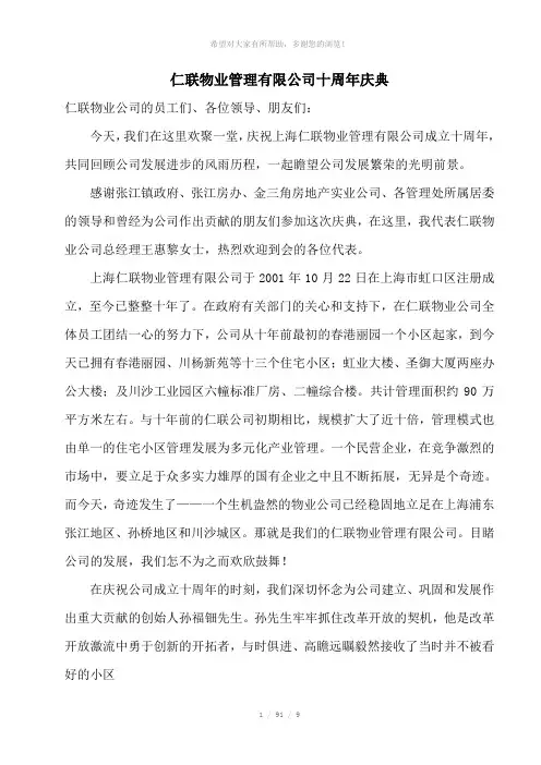 十周年庆材料a