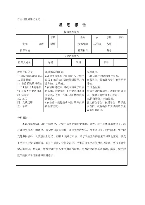 自主研修成果记录之一(1)
