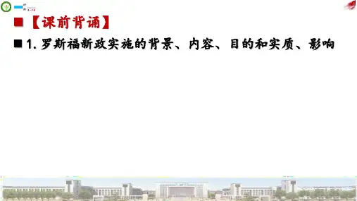 2.19战后资本主义的新变化