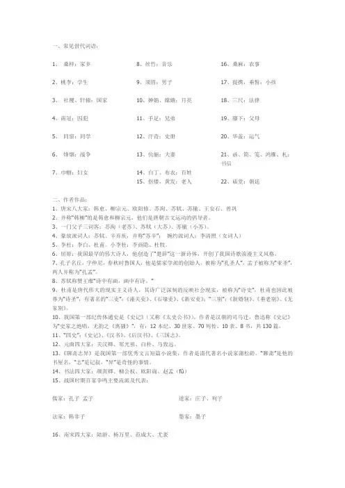 必知的文学常识