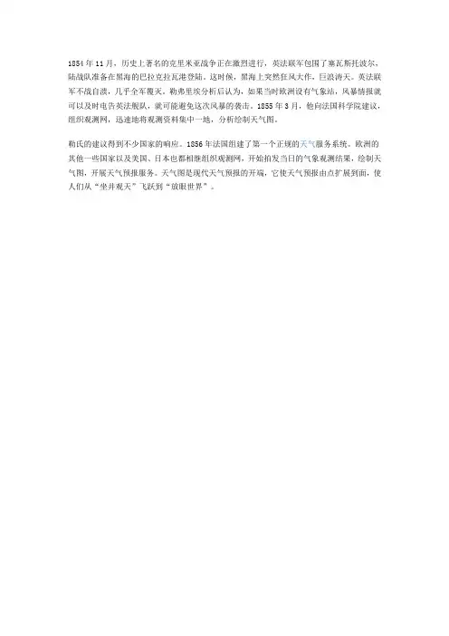 克里米亚战争