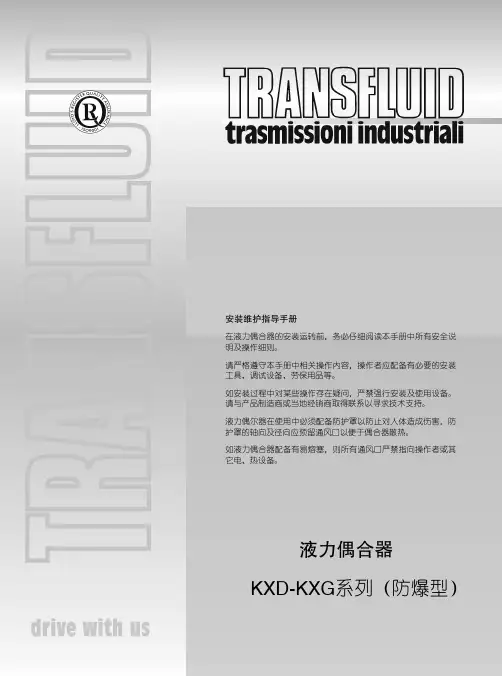 KXD_KXG安装维护手册