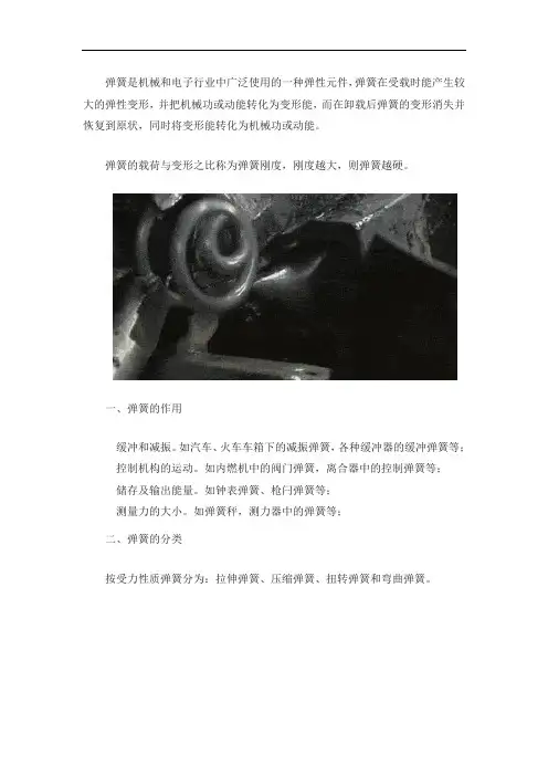 机械设计常用件：弹簧的基础知识汇总