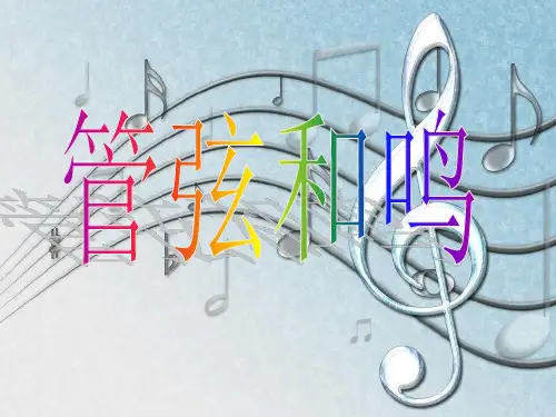 七级上册音乐第六查尔达什舞曲