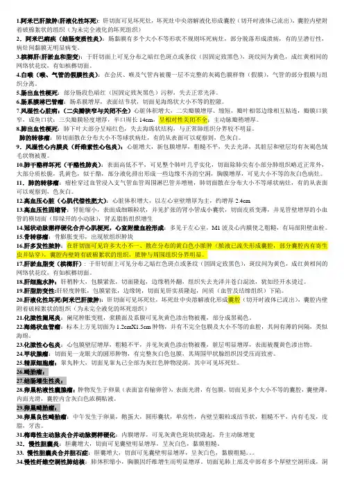 病理大体标本描述(个人总结)