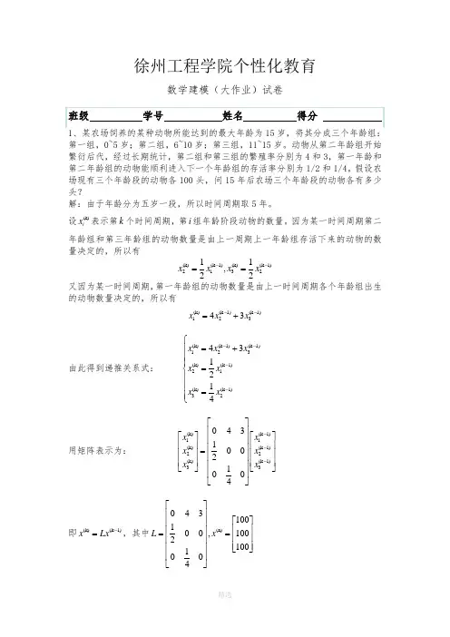 数学建模第四套