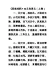 笠翁对韵