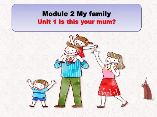 M2 U1 My family 2023-2024学年外研版英语七年级上册