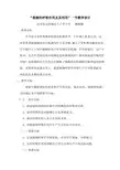 植物的呼吸作用及其利用