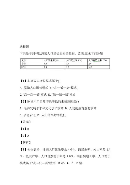 2023年高一下学期第一次月考地理试卷(河北省枣强中学)