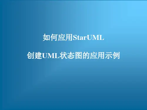 UML建模工具软件StarUML从入门到精通——如何应用StarUML创建UML状态图的应用示例