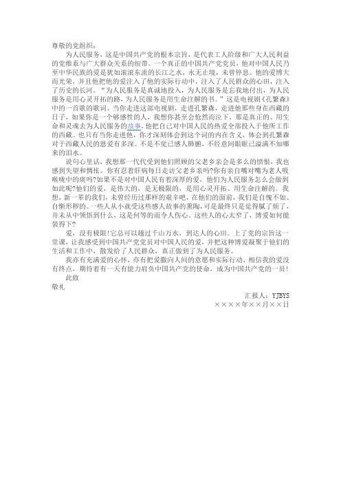 通用简短入党思想汇报(1000字左右10篇)