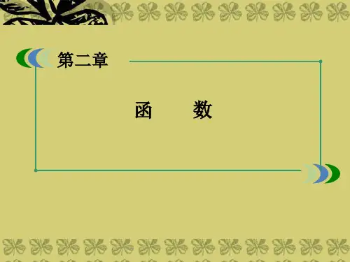 高中数学 2.5《简单的幂函数》课件(3) 北师大版必修1