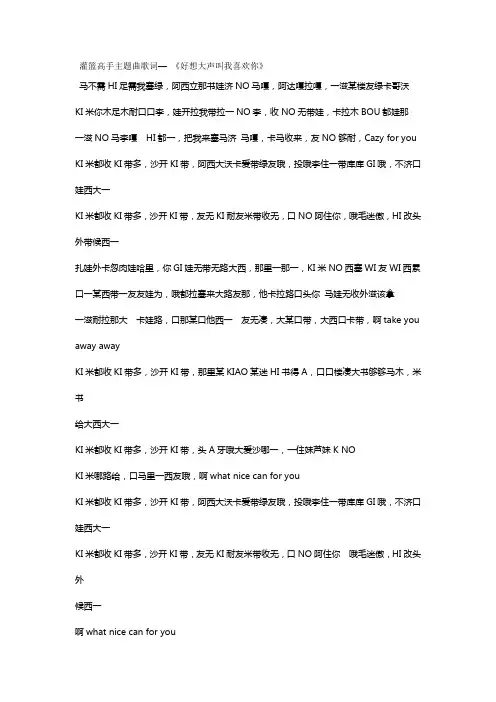 灌篮高手主题曲歌词