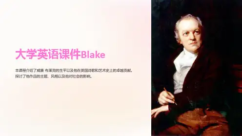 大学英语课件blake