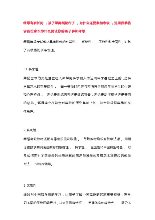 孩子考级的必要性