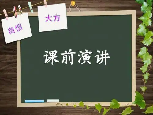人教版小学五年级上册语文：《桂花雨》课件