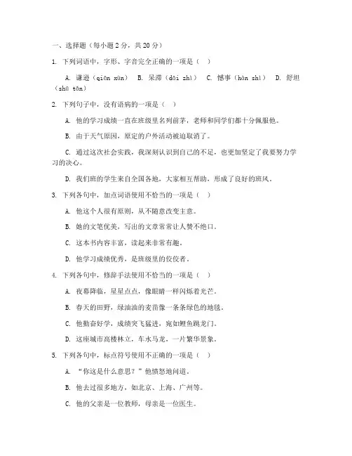 中职期中考试试卷高一语文