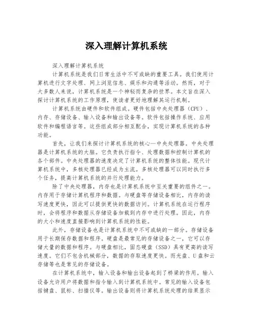 深入理解计算机系统