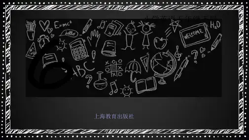 沪教版小学英语三起五年级下课件(6单元)
