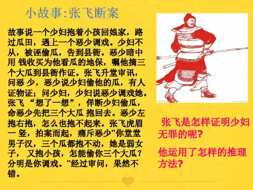 【推选】反证法课件 人教新课标版PPT实用
