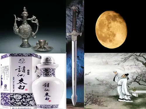 【人教部编版】八年级上册语文《行路难(其一)》ppt课件 公开课获奖课件