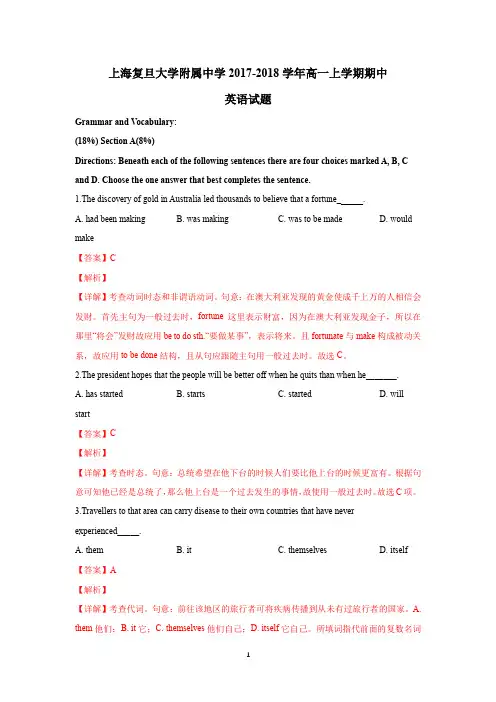上海复旦大学附属中学2017-2018学年高一上学期期中英语试题(解析版)