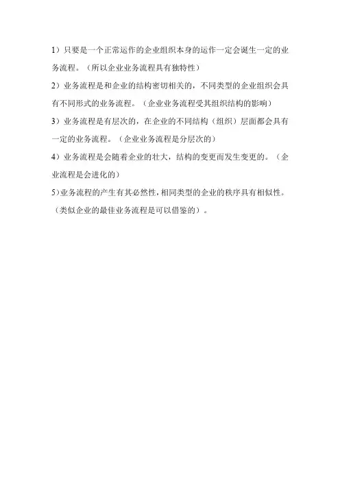 公司业务类型及流程