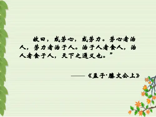 管理心理学