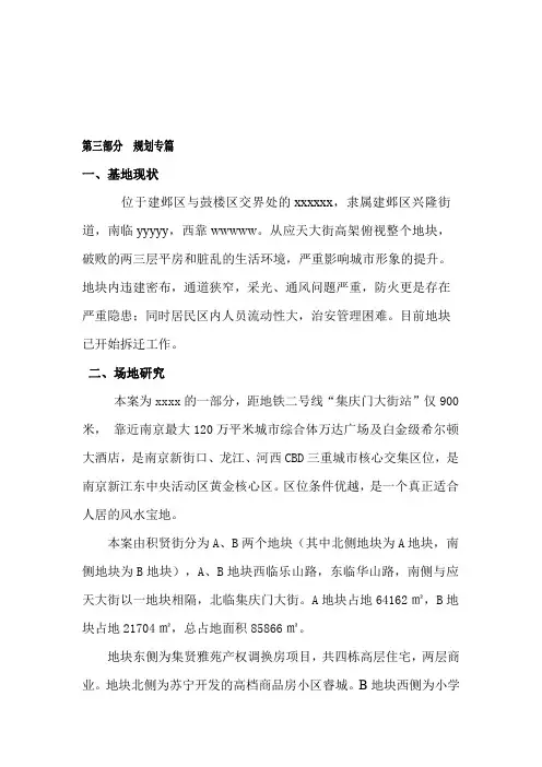 住宅小区建筑设计说明