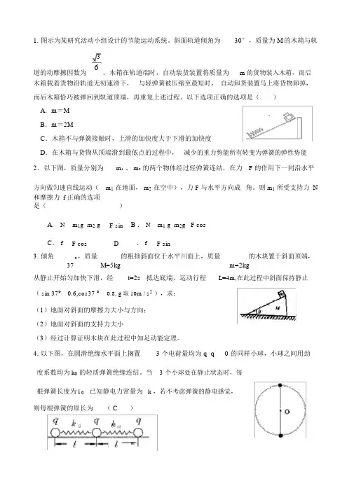 (word完整版)高考物理运动学力学综合题库汇总,