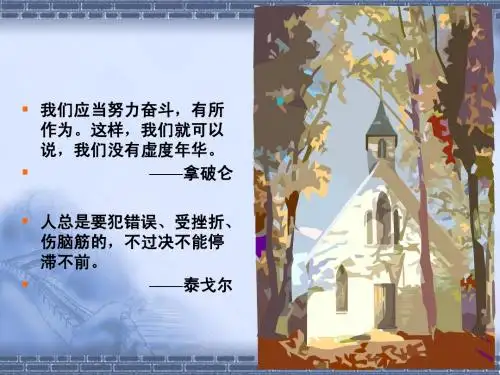 宏观经济学第八讲 经济周期理论